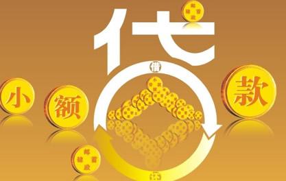 尉氏万达贷近期审核好通过？提交放款多久能到账？