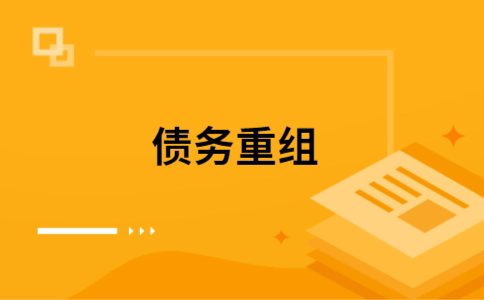 尉氏公积金信用贷：轻松整合负债，优化你的财务方案